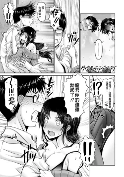 Page 7 of Itazura Miboujin | 未亡人的恶作剧