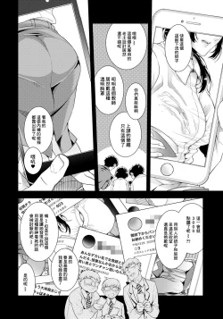 Page 4 of Onna Kyoushi Himitsu no Seikatsu Shidou | 女教师的秘密的性活指导