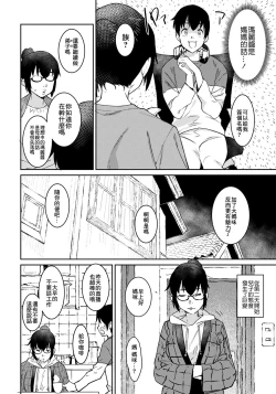 Page 4 of Oku-sama wa Virtual Majo | 太太是虚拟魔女