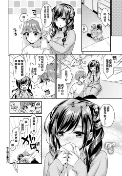 Page 24 of Toshiue Kanojo | 年上彼女