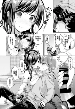 Page 6 of Toshiue Kanojo | 年上彼女