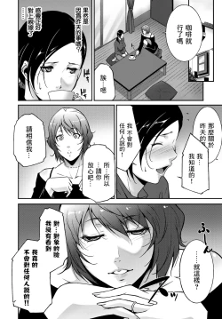 Page 4 of Ibitsu ni Aruga Mama | 放纵的爱欲