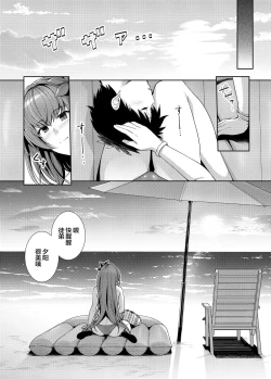 Page 21 of Mizugi Shishou to Koibito Ecchi Suru Hon.