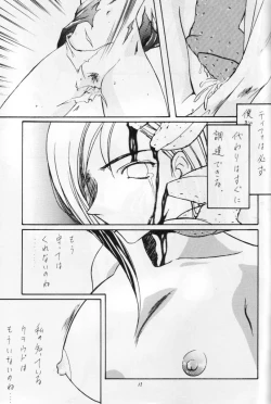 Page 12 of perfect final bad