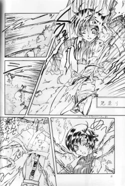 Page 19 of perfect final bad