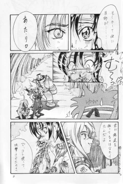 Page 26 of perfect final bad