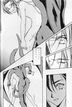 Page 7 of perfect final bad