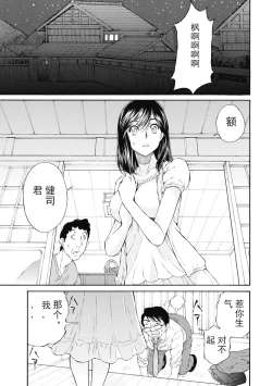 Page 101 of 今宵、妻