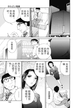 Page 123 of 今宵、妻