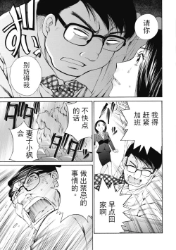 Page 139 of 今宵、妻