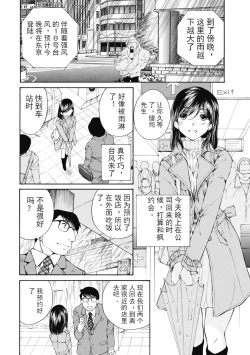 Page 148 of 今宵、妻