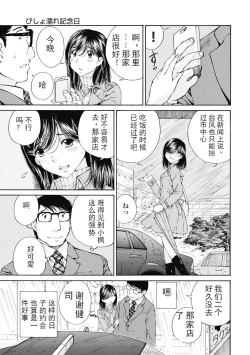 Page 149 of 今宵、妻