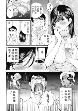 Page 152 of 今宵、妻