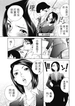 Page 177 of 今宵、妻