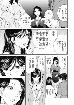 Page 183 of 今宵、妻