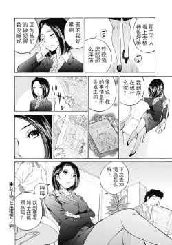 Page 200 of 今宵、妻