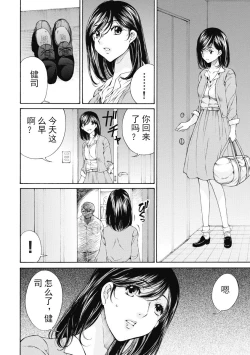 Page 211 of 今宵、妻