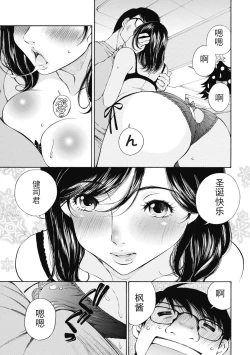 Page 242 of 今宵、妻