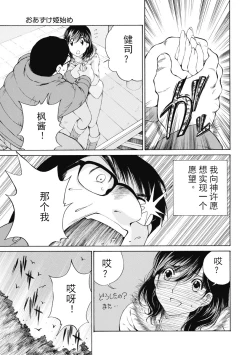 Page 264 of 今宵、妻