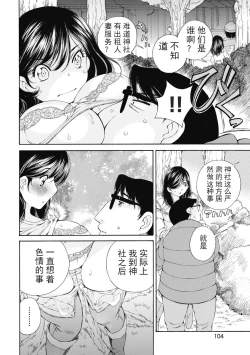 Page 269 of 今宵、妻