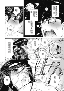 Page 28 of 今宵、妻