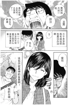 Page 340 of 今宵、妻
