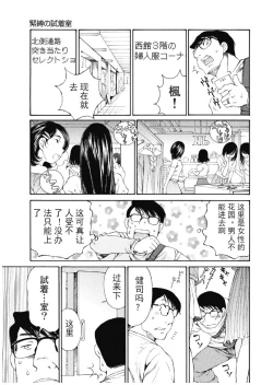 Page 346 of 今宵、妻