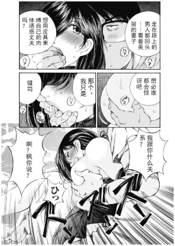 Page 354 of 今宵、妻