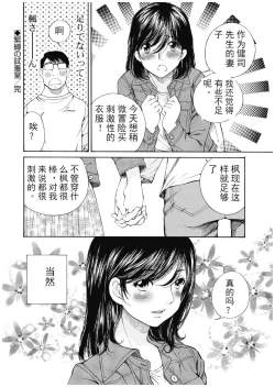 Page 359 of 今宵、妻