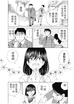 Page 362 of 今宵、妻