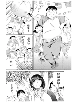 Page 365 of 今宵、妻