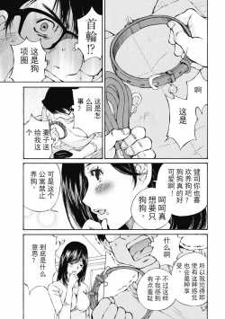 Page 41 of 今宵、妻