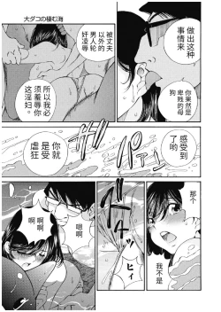 Page 431 of 今宵、妻