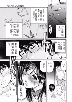 Page 53 of 今宵、妻