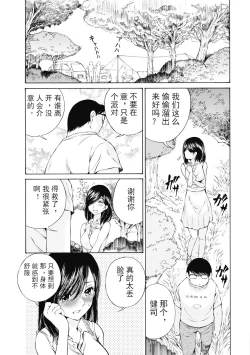Page 74 of 今宵、妻
