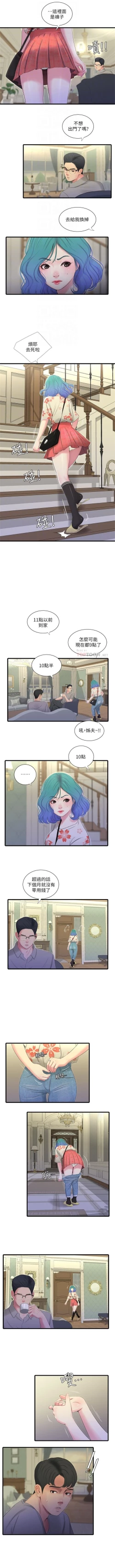 Page 100 of 親家四姊妹 1-72 官方中文（連載中）