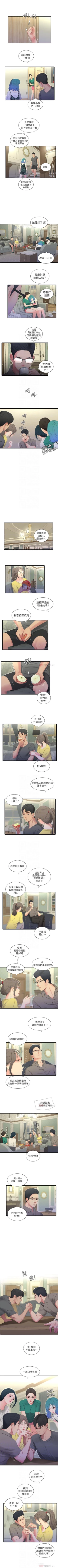 Page 103 of 親家四姊妹 1-72 官方中文（連載中）