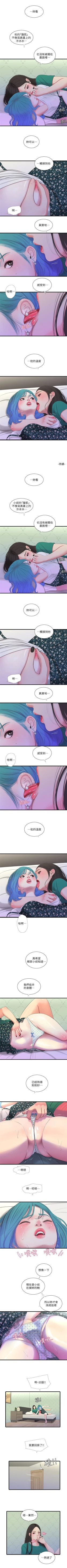 Page 106 of 親家四姊妹 1-72 官方中文（連載中）