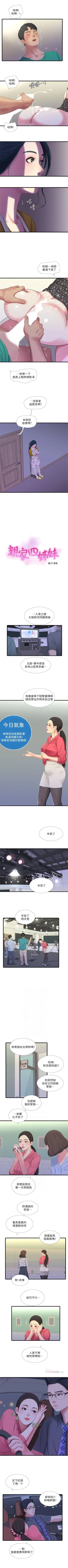 Page 136 of 親家四姊妹 1-72 官方中文（連載中）