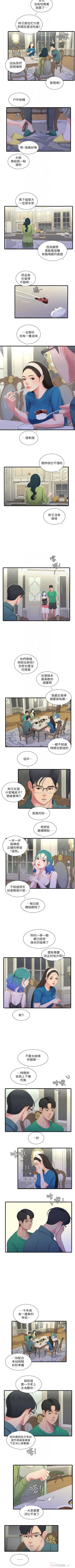 Page 143 of 親家四姊妹 1-72 官方中文（連載中）