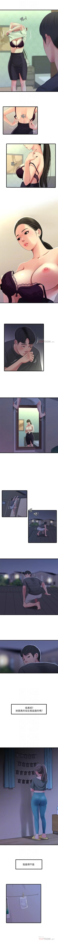 Page 176 of 親家四姊妹 1-72 官方中文（連載中）