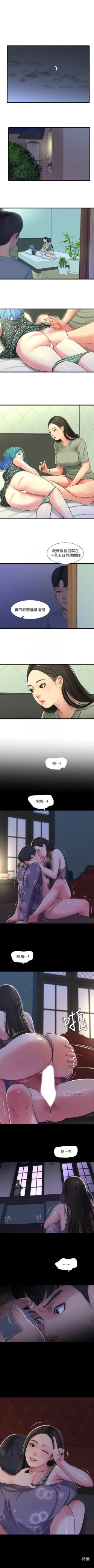 Page 185 of 親家四姊妹 1-72 官方中文（連載中）