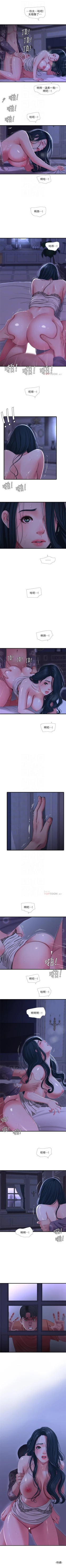 Page 197 of 親家四姊妹 1-72 官方中文（連載中）