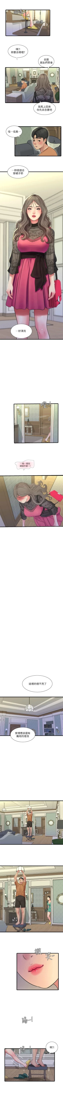 Page 247 of 親家四姊妹 1-72 官方中文（連載中）