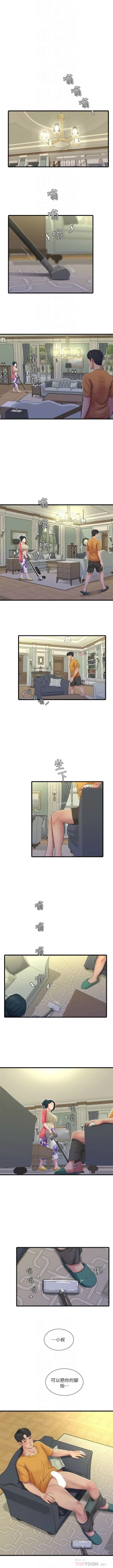 Page 273 of 親家四姊妹 1-72 官方中文（連載中）
