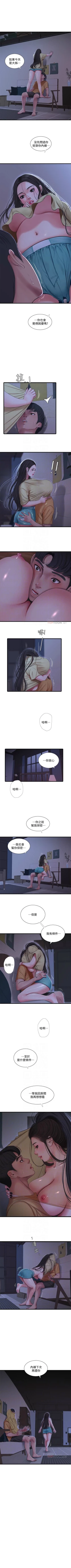 Page 286 of 親家四姊妹 1-72 官方中文（連載中）
