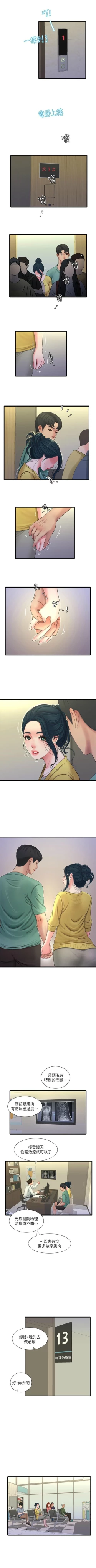 Page 288 of 親家四姊妹 1-72 官方中文（連載中）