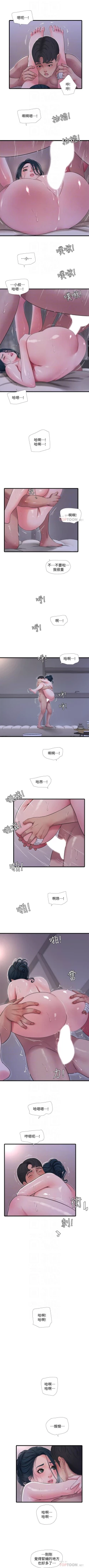 Page 298 of 親家四姊妹 1-72 官方中文（連載中）