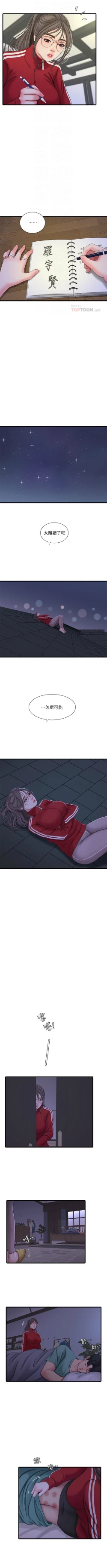 Page 300 of 親家四姊妹 1-72 官方中文（連載中）