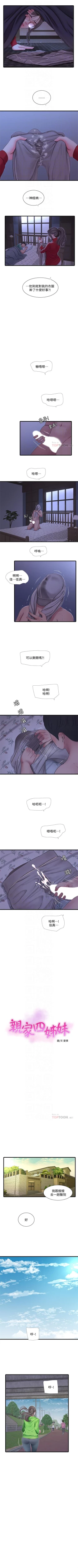 Page 303 of 親家四姊妹 1-72 官方中文（連載中）